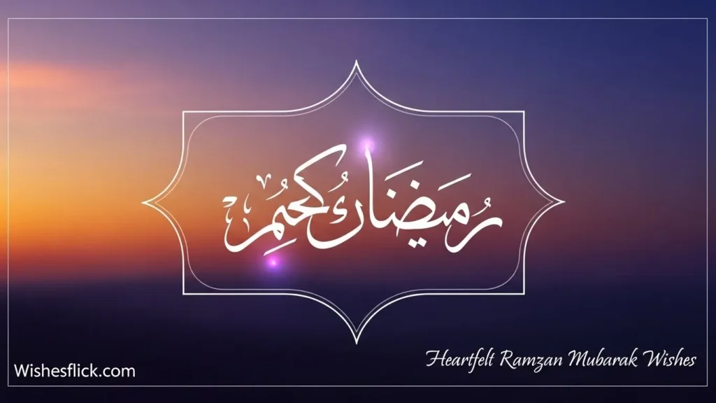 Heartfelt Ramzan Mubarak Wishes
