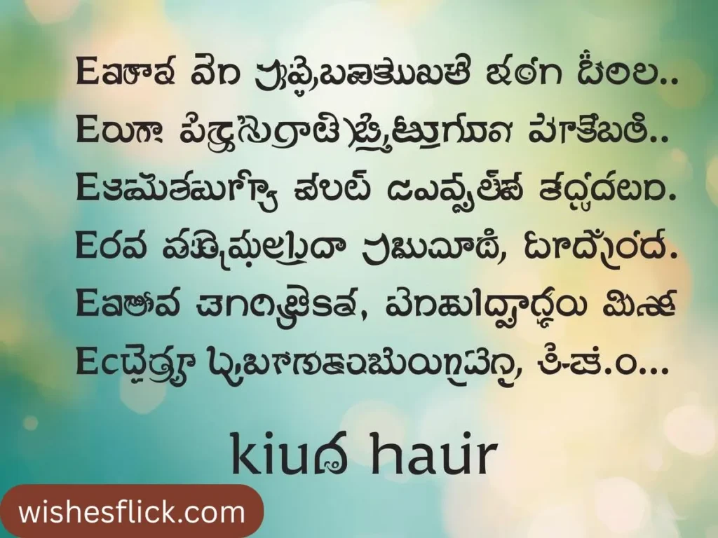 Romantic Love Propose Messages in Kannada