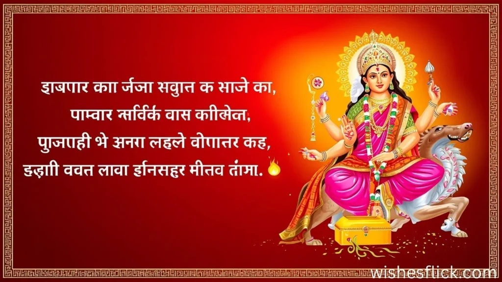 Short and Sweet Durga Puja Wishes